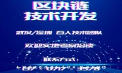 如何有效引流虚拟币项目：策略与技巧