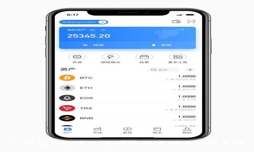 TP钱包升级后交易消失的原因及应对策略