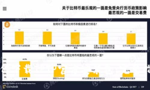 如何下载TPTP官方安装包：完整指南