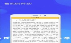钱包如何购买虚拟币：初