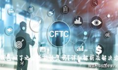 TP钱包删了之后还能恢复吗