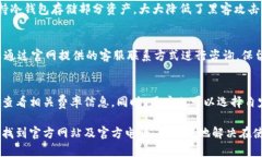   TP钱包中国官方网站电话