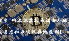 以下是为用户搜索“网上
