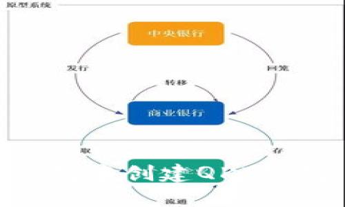 如何在TP钱包中创建QKI钱包：详细指南