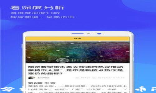 
全面分析：什么是虚拟币Fuel？