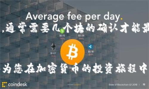 bíàotì/bíàotìTP钱包提币教程：轻松转出USDT的步骤指南

TP钱包, 提币教程, USDT, 加密货币/guanjianci

导言
随着加密货币市场的日益发展，越来越多的用户开始使用钱包进行资产管理。其中，TP钱包因其操作简便、功能丰富而受到广大用户的青睐。USDT作为一种稳定币，其在加密市场中的重要性不言而喻。而掌握TP钱包的提币流程，对用户来说至关重要。本篇文章将为您提供一个详细的TP钱包提币教程，帮助您轻松转出USDT。

为什么选择TP钱包？
TP钱包是一款多链数字货币钱包，支持多种主流加密货币，包括比特币、以太坊和USDT。它的优势在于用户友好的界面和高安全性的私钥管理。此外，TP钱包还具备去中心化的特性，让用户能更加安心地管理自己的资产。

提币前的准备工作
在进行USDT提币操作之前，用户需要做好以下几项准备工作：
ul
    listrong安装和注册TP钱包：/strong首先，用户需要从官方渠道下载并安装TP钱包应用，并完成注册流程。这通常包括邮箱验证和设置密码。/li
    listrong充值USDT：/strong在您账户中没有USDT时，您需先通过其他渠道将USDT充值到TP钱包。/li
    listrong确认提币地址：/strong提币时，请确保您输入的地址是正确的。建议在提币前先小额测试，以验证地址的有效性。/li
/ul

TP钱包提币USDT的步骤
ol
    listrong打开TP钱包：/strong启动应用程序，输入您的密码登录。/li
    listrong选择USDT：/strong在主界面找到并选择USDT资产。/li
    listrong点击提币：/strong在USDT页面中，找到并点击“提币”选项。/li
    listrong输入提币地址：/strong在提币页面中，输入您想要提币的地址，确保它是正确的。/li
    listrong输入提币金额：/strong输入您希望提取的USDT数量，同时注意余额是否足够。/li
    listrong确认交易：/strong核对提币信息，确保无误后，点击确认进行提币操作。/li
    listrong完成提币：/strong系统会处理您的提币请求，通常会在几个分钟内完成。您可以在交易记录中查看提币状态。/li
/ol

提币常见问题解析
在使用TP钱包提币USDT过程中，用户可能会遇到一些疑问。下面我们将逐一详细解析六个常见问题。

问题一：TP钱包提币时需要支付哪些费用？
提币的费用通常包括网络费用（矿工费）和应用内可能设定的服务费。网络费用是由区块链网络决定的，通常在USDT提币进行时会自动计算。用户可以在提币页面下方查看相关费用信息。为确保提币顺利，建议用户在选择提币金额时考虑这些费用。

问题二：提币地址错误怎么办？
如果您在提币时输入了错误的地址，您将无法追回已提取的资金。因为加密货币的交易是不可逆的，建议用户务必在提交请求前再次确认。同时，使用钱包的