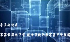思考一个且的优质TP钱包苹