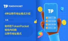 TP钱包的安全性与可靠性分