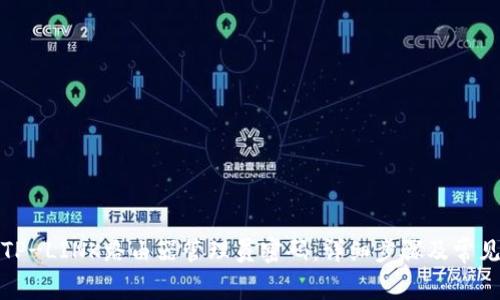 如何重置TP-LINK路由器管理员密码：详细步骤及常见问题解答
