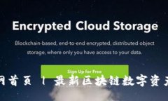且的  TP钱包官网首页 | 最