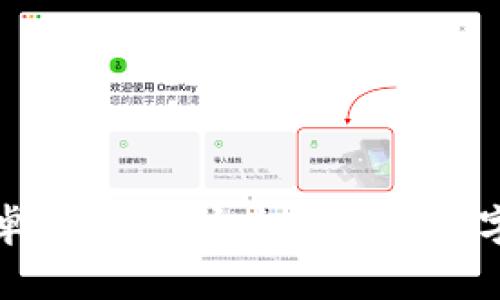 TP钱包官网最新安卓版冰币：安全便捷的数字货币管理解决方案