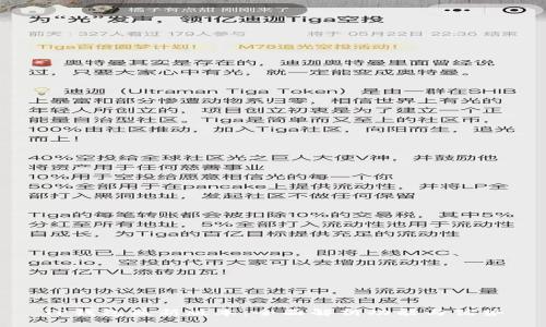 TP钱包最新版本：全面解析功能与优势