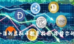 2023年合法的虚拟币投资指