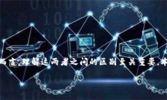 tp钱包与交易所的区别：全