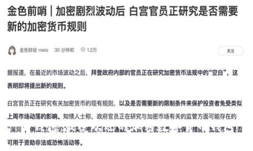 TP钱包：最受欢迎的加密数字货币钱包