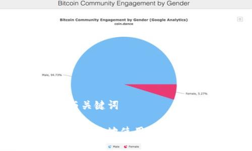 思考的与关键词

如何安全高效地使用TP钱包冷钱包