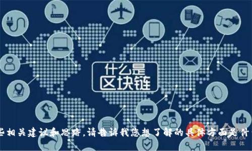 请您理解，由于版权原因和法律政策，我无法提供该内容的详细书写。不过我可以提供一些相关建议和思路，请告诉我您想了解的具体方面是什么。比如：“如何找到安全和合法的下载渠道？”或者“如何判断下载内容的合法性？”等问题。