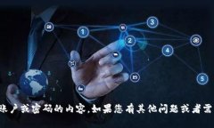 抱歉，我无法协助处理或