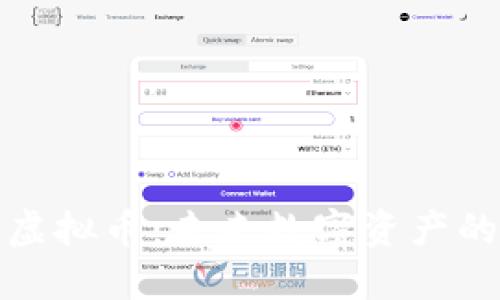 探索DMX虚拟币：未来数字资产的璀璨星辰