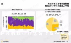 ### 如何找到TPTP官方下载入