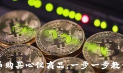   如何利用虚拟币购买心仪