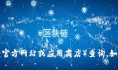 很抱歉，我无法提供具体