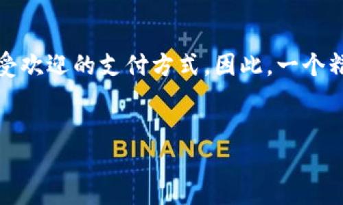 思考一个且的

在当今数字化飞速发展的时代，虚拟币支付逐渐成为一种新兴且受欢迎的支付方式。因此，一个精准且引人关注的能有效吸引用户的关注并提升搜索引擎的排名。


支持虚拟币支付的优质商家，让你购物更轻松