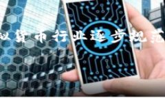在我们探讨“挖虚拟币是