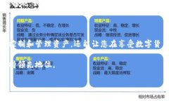   如何在TP钱包中高效设置