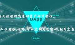 jiaoti保护你的财产：如何