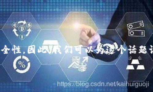 思考用户搜索的

在虚拟货币的世界中，选择一款“最好用”的币种不仅仅关系到个人的投资回报，还影响到使用的便捷性和安全性。因此，我们可以为这个话题设计一个引人入胜的。我们将使用一些精准的形容词来修饰关键词，从而使题目在搜索引擎（）上更具吸引力。

在2023年哪些用户友好的虚拟币最值得投资？