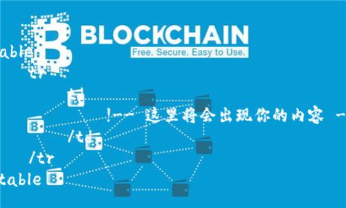 table
    tr
        td
            !-- 这里将会出现你的内容 --
        /td
    /tr
/table