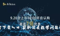 TPTP官方下载入口：获取优
