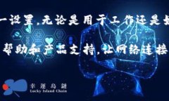 TP-Link路由器设置AP模式的