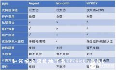 如何安全便捷地下载TPTO