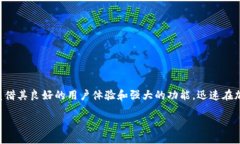探索TP钱包与以太坊链的完