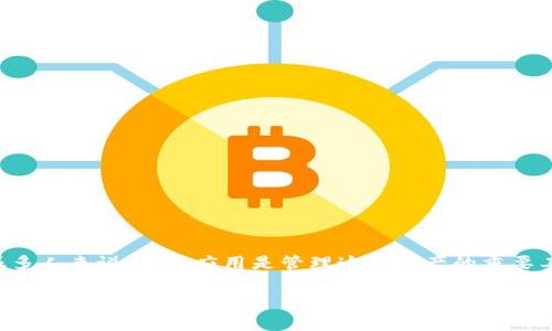 的选择

在如今这个数字经济快速发展的时代，越来越多的人开始关注虚拟货币与区块链技术。而对于很多人来说，钱包应用是管理这些资产的重要工具。为了帮助用户更好地找到相关信息，我们需要为“TP钱包下载官网正版”这个主题构思一个。

全面解析：如何下载TP钱包的官网正版，安全又便捷