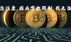 声明：由于格式的限制，