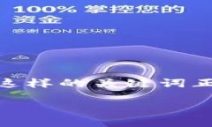 思考一个且的在这个信息