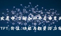 思考 在当今数字货币的快