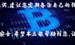    tp钱包转账的简单实用教