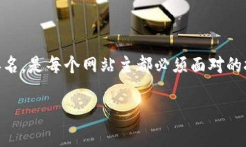 网站、关键词及深入分析

在竞争日益激烈的互联网环境中，确保你的内容能够吸引用户的关注并提高搜索引擎排名，是每个网站主都必须面对的挑战。我们将以“tpwallet官网下载”为焦点，创建一个引人注目的，并配上合适的关键词。

便捷的TPWallet官网下载：安全、快速、易操作