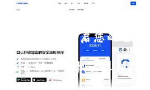 虚拟币自动交易机器人：开启您的智能投资之旅

智能化的虚拟币自动交易机器人：助力您的投资梦想