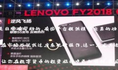   如何顺利出售TP钱包中购