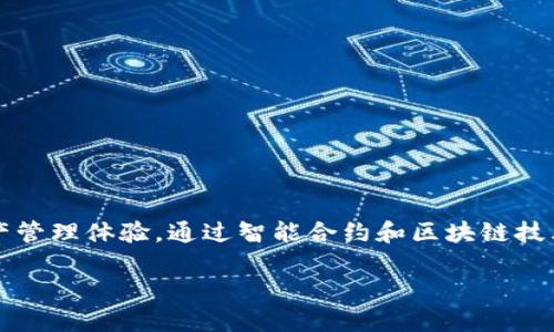 miaoshuMix Trust是一种新兴的虚拟货币，致力于为用户提供安全、便捷的数字资产管理体验。通过智能合约和区块链技术，Mix Trust旨在创建一个透明的金融生态，让用户能够放心交易与投资。/miaoshu

探索Mix Trust虚拟币：安全、高效未来数字资产的选择