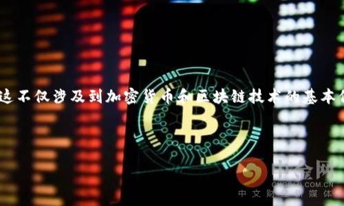 在有关于“TP钱包”和“RPONE”的话题中，有几个方面可以入手进行详细的探讨。这不仅涉及到加密货币和区块链技术的基本信息，同时也涵盖了钱包的使用方法、用户的需求以及在实际操作中的总结经验。

优质

全面解析TP钱包与RPONE：安全、便捷、高效的数字资产管理利器