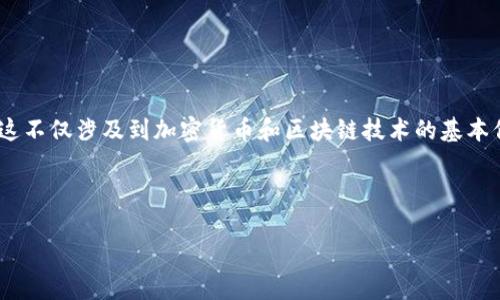 在有关于“TP钱包”和“RPONE”的话题中，有几个方面可以入手进行详细的探讨。这不仅涉及到加密货币和区块链技术的基本信息，同时也涵盖了钱包的使用方法、用户的需求以及在实际操作中的总结经验。

优质

全面解析TP钱包与RPONE：安全、便捷、高效的数字资产管理利器