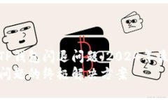 jiaocheng如何解决TP钱包闪退
