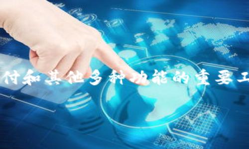 如何在TP上购买BNB：简单易懂的步骤

在当今的数字货币世界里，购买BNB（币安币）成为了越来越多投资者的选择。BNB不仅是币安交易所的原生代币，还是用于交易手续费折扣、支付和其他多种功能的重要工具。如果你想在TP（比如说某个交易平台）上购买BNB，但又不知道从何入手，别担心！以下是一步一步的指南，帮助你轻松掌握购买BNB的技巧。

简单易懂的TP购买BNB指南