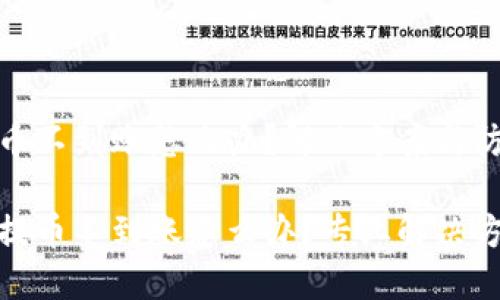 TP钱包提币不到账怎么办？解决方案与防范建议

当TP钱包提币不到账怎么办？专业解决方案大揭秘